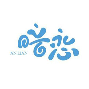 请告诉她（Cover 回音哥）