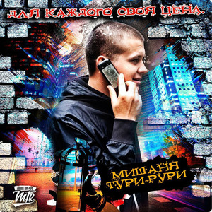 Это Россия, друг