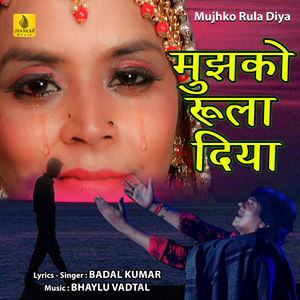 Mujhko Rula Diya