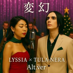 変幻（Alt.ver)