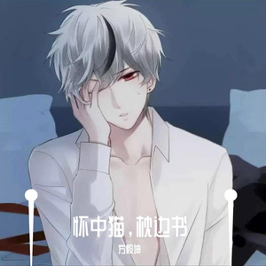 给你宇宙（翻自 脸红的思春期）