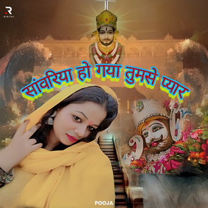 Sawariya Ho Gya Tumse Pyar