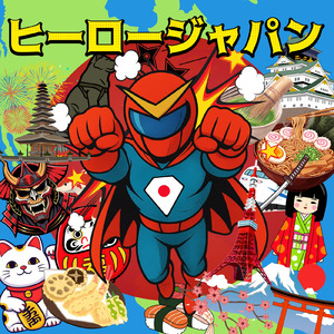 ヒーロージャパン