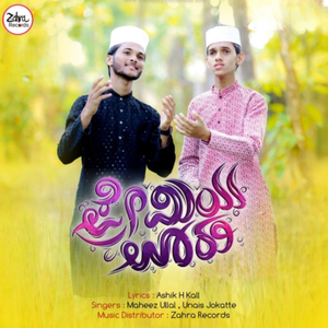 Premiya Ooru (Vol - 1)