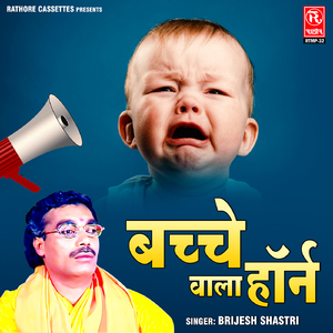 Bacche Wala Horn