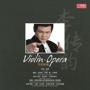 为艺术为爱情 (Vissi D' Arte (Puccini - Tosca) arr. J. Valta)