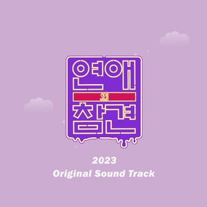 그러니깐 말야