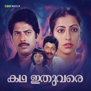 Mazhavillin Malarthedi