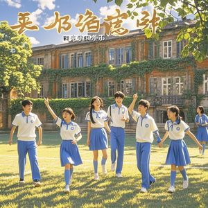 九十年代的同窗情