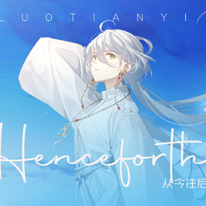 【洛天依日语】Henceforth（翻自 IA）