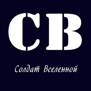 Кому ты смотришь в спину