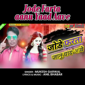 Jode Farta Jaanu Yaad Aave
