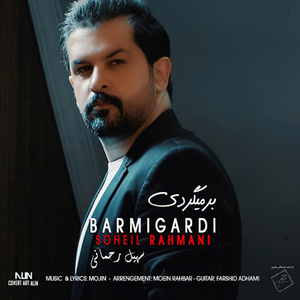 Bar Migardi