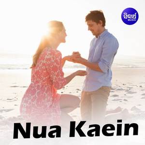 Kete Phutani Maruchu