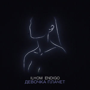 Девочка плачет