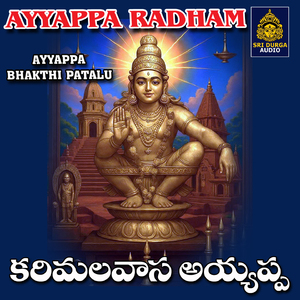 Karimala Vasa Ayyappa