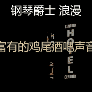 一尘不染豪华饭店印象数