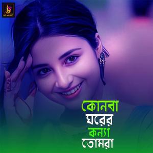 Konba Gorer Konna Tomra