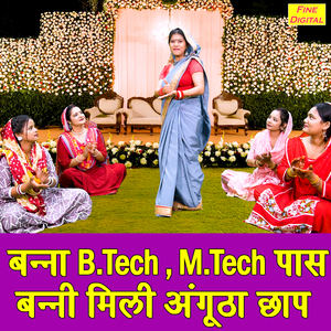 Banna B.Tech M.Tech Pass Banni Mili Angutha Chhap