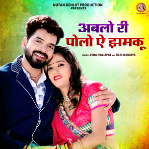 Ablo Ri Polo Ae Jhamku