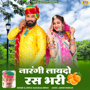 Narangi laydo Ras Bhari