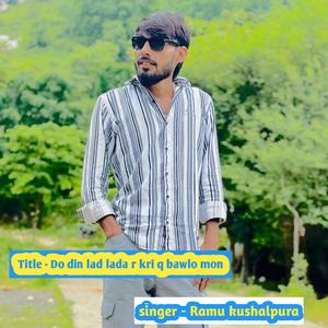 Do din lad lada r kri q bawlo mon