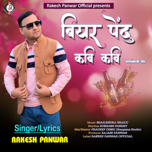 Bear Pendu Kabi Kabi