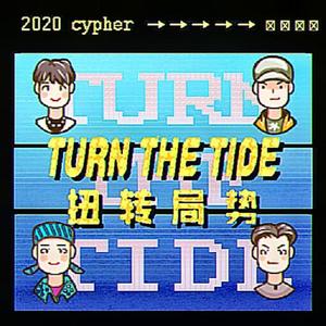 “Turn The Tide” 2020Cypher