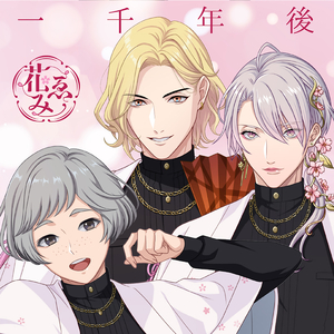 一千年後