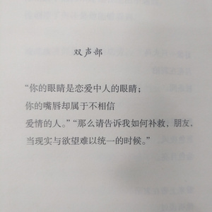 关于爱与灵魂的种种