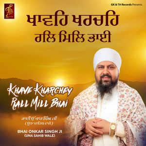 Khave Kharchey Rall Mill Phai