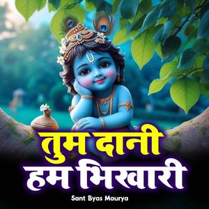 Kanha Khade Hai Kaise Jau