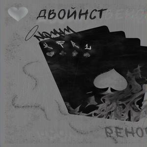 OTVUTRE NAVUNKA (feat. GANEVV, KOTANGENZA & MOB88)