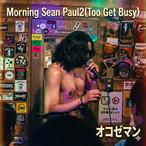 アナザースカイ