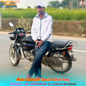 Makar Sankranti Special Sakrat Song