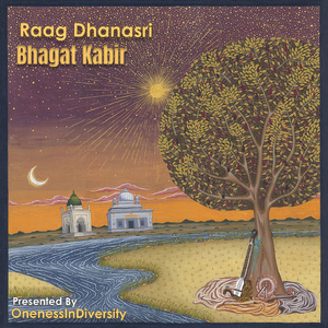 Raam simar (Sabad 134)