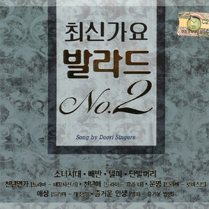 사랑아 내게 오기만 해 (드라마 - 마녀유희)