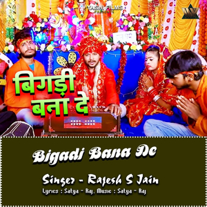 Bigadi Bana De