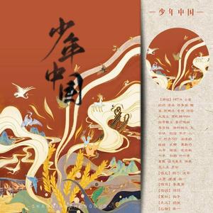 少年中国