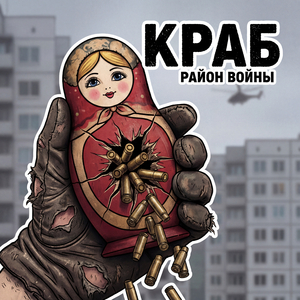 Район Войны