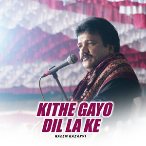 Jogiya Mera Kam Kar De