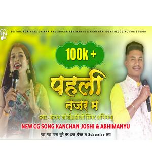 Pahli najar ma