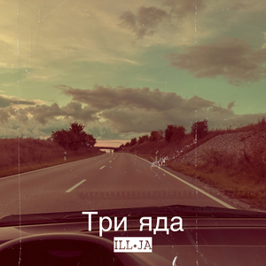 Нот
