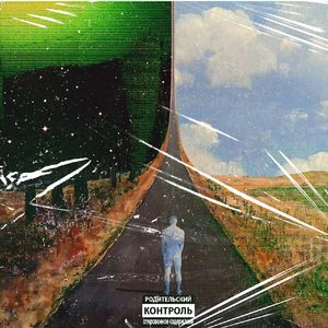 两个世界的小孩