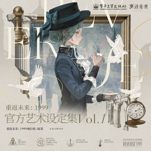 The 1999-symbiosis（и remix）