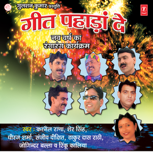 Ik Padosan Mera Dil Legayi