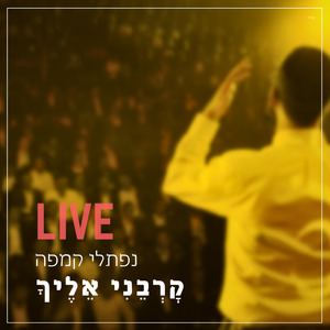 Korveini Eilecha (Live)