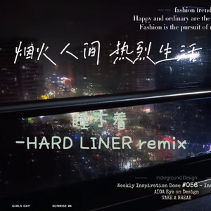 ATTACK-睡不着（HARD LINER remix）