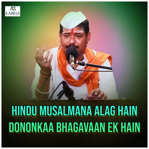 Hindu Musalmana Alag Hain Dononkaa Bhagavaan Ek Hain