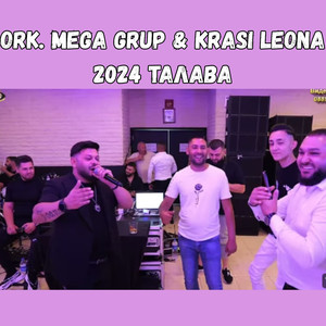 2024 Талава (Live)